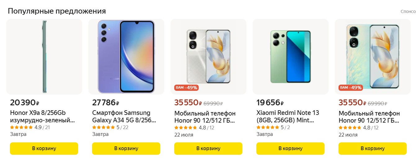 промокод на honor яндекс маркет
