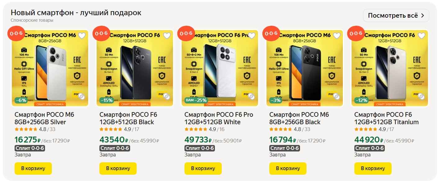 промокод на xiaomi яндекс маркет