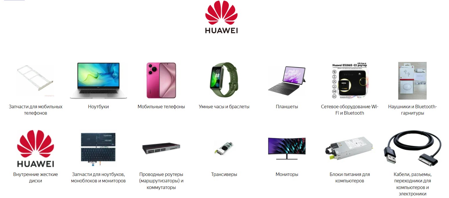 промокоды на HUAWEI яндекс маркет
